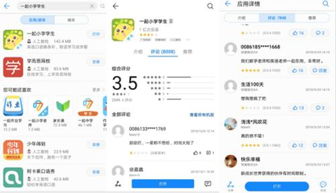 作业App藏游戏引争议 开发者称其为趣味学习产品