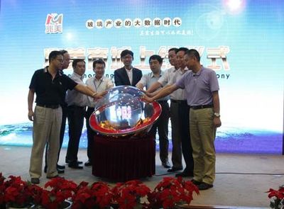 中国玻璃产业“互联网+”战略发展研讨会在京举行 融合创新，开启家居新时代